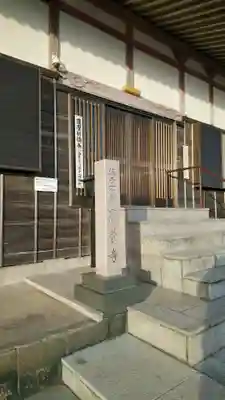 高養寺の本殿・本堂