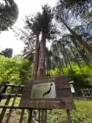 御岩神社のその他建物