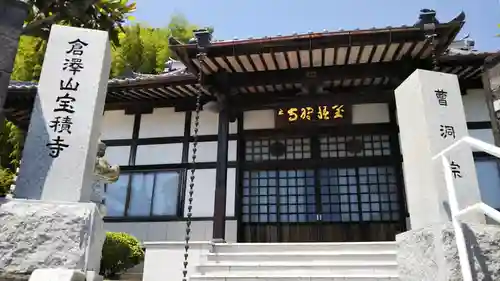 宝積寺の本殿