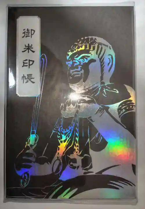 横山不動尊(宮城県)