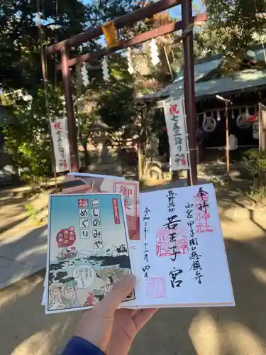 熊野神社の御朱印