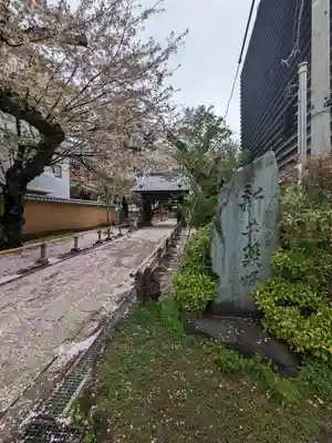 新井薬師（梅照院）(東京都)