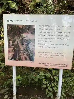 高良大社奥宮（奥の院）(福岡県)