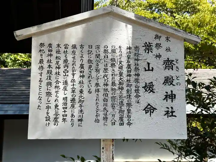 廣田神社(兵庫県)