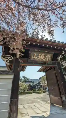 満願寺(京都府)