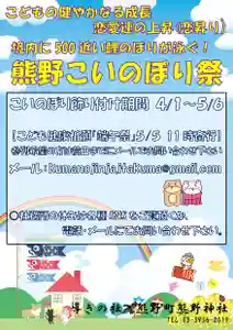 くまくま神社(導きの社 熊野町熊野神社)(東京都) 2026年04月01日(水)〜(2026年03月22日(日) 19時07分59秒投稿)