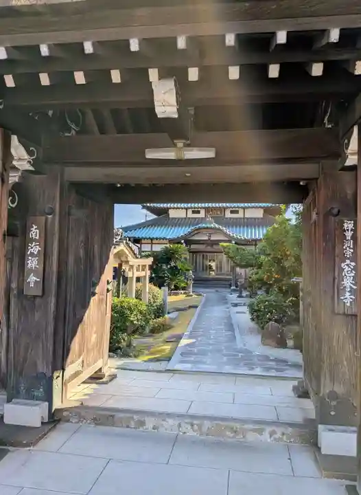 窓誉寺(和歌山県)