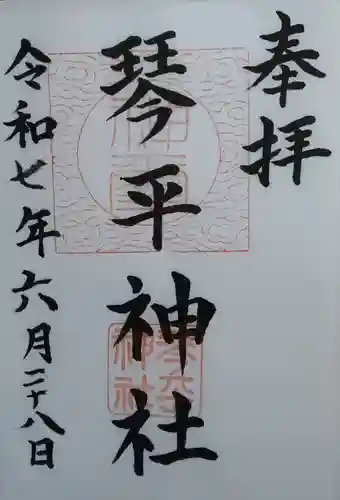 諏訪神社(福島県)