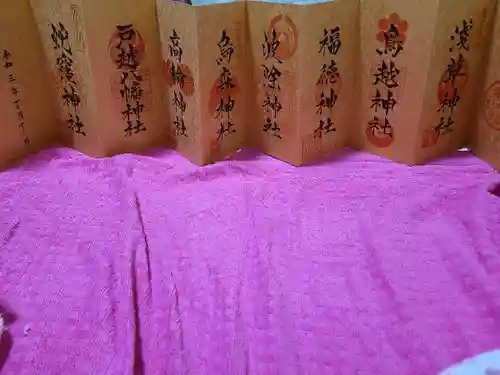 蛇窪神社の御朱印
