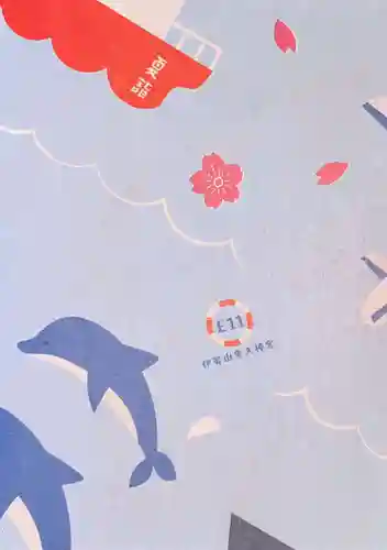 伊勢山皇大神宮(神奈川県)