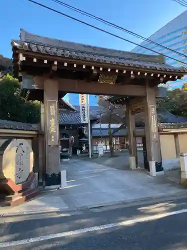 大圓寺(東京都)