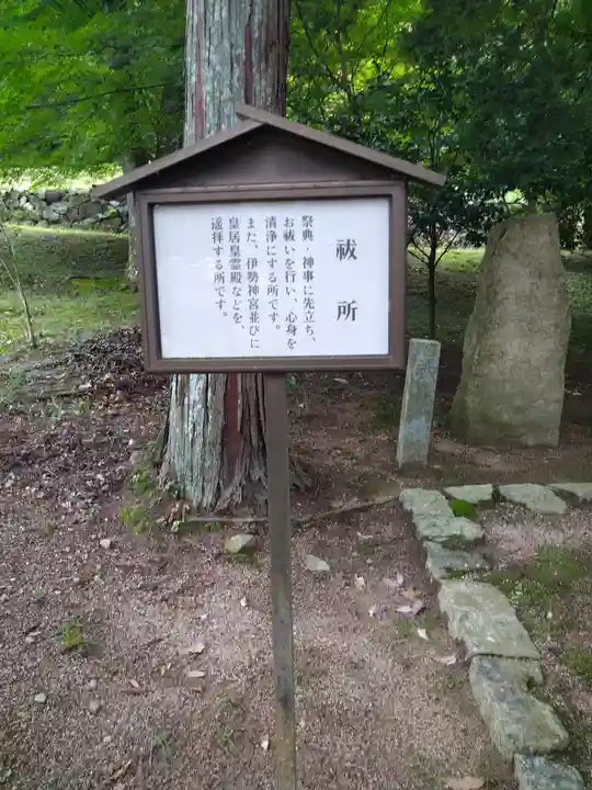 和氣神社(和気神社)の歴史