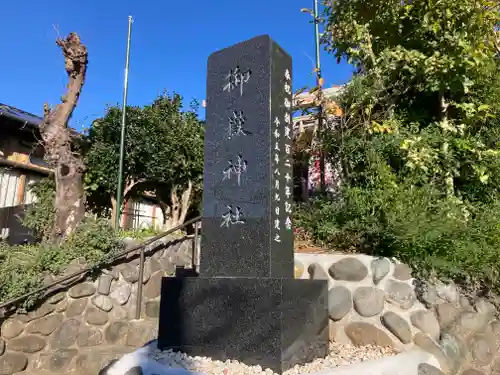 横浜御嶽神社(神奈川県)