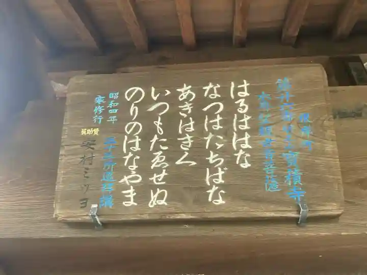 宝積寺(神奈川県)