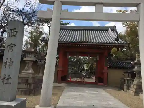 西宮神社の山門