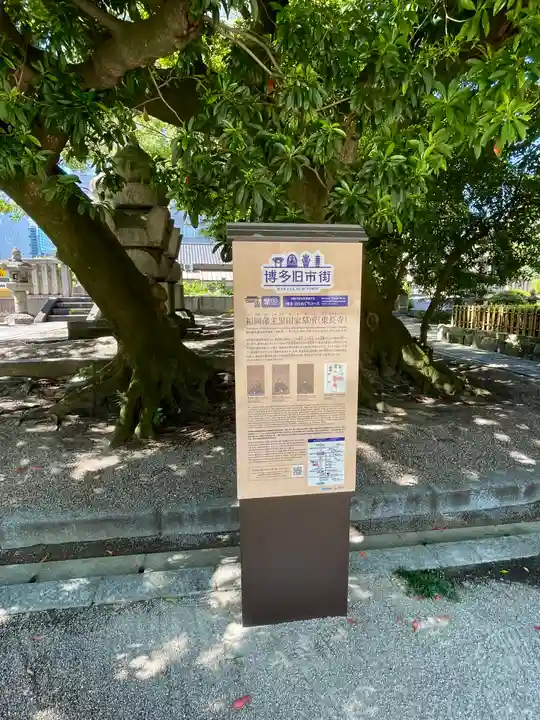 東長寺のその他建物