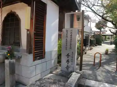 千手寺の本殿・本堂