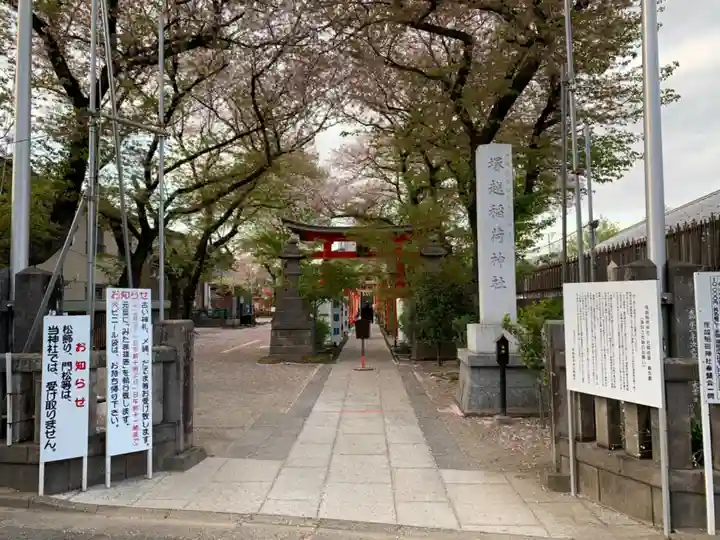 塚越稲荷神社のその他建物