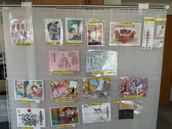 長野縣護國神社(長野県)