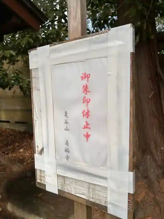 寿福寺の{uncategorized: "未分類", other: "その他", undefined: "問題あり", building: "その他建物", grave: "お墓", sacred_gate: "鳥居", guardian: "狛犬", statue: "像", buddha: "仏像", history: "歴史", nature: "自然", garden: "庭園", animal: "動物", pagoda: "塔", temizu: "手水舎", mountain_gate: "山門・神門", sanctuary: "本殿・本堂", subordinate: "末社・摂社", art: "芸術", scenery: "景色", jizo: "地蔵", ema: "絵馬", goshuin: "御朱印", omikuji: "おみくじ", items: "授与品その他", amulet: "お守り", goshuincho: "御朱印帳", eats: "食事", festival: "お祭り", votive_dance: "神楽", shichigosan: "七五三参", wedding: "結婚式", experience: "体験その他", initially: "初詣", around: "周辺", anti_infection: "感染症対策"}