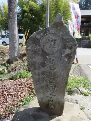 福光園寺の建物その他