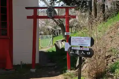 虻田神社のその他建物