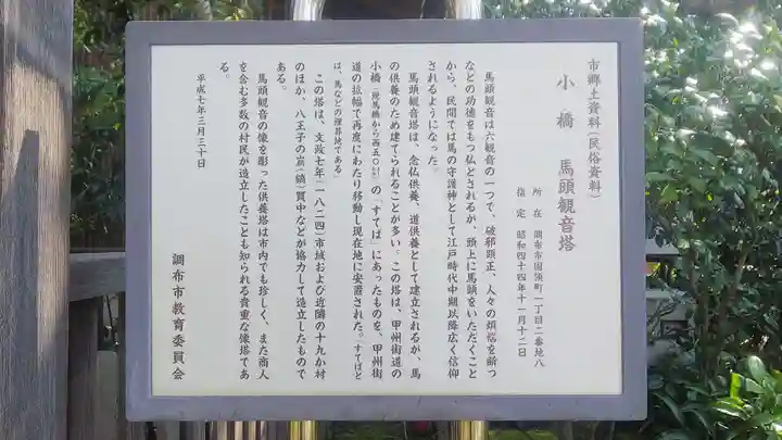 常性寺のその他建物