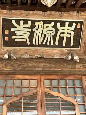 本源寺の{uncategorized: "未分類", other: "その他", undefined: "問題あり", building: "その他建物", grave: "お墓", sacred_gate: "鳥居", guardian: "狛犬", statue: "像", buddha: "仏像", history: "歴史", nature: "自然", garden: "庭園", animal: "動物", pagoda: "塔", temizu: "手水舎", mountain_gate: "山門・神門", sanctuary: "本殿・本堂", subordinate: "末社・摂社", art: "芸術", scenery: "景色", jizo: "地蔵", ema: "絵馬", goshuin: "御朱印", omikuji: "おみくじ", items: "授与品その他", amulet: "お守り", goshuincho: "御朱印帳", eats: "食事", festival: "お祭り", votive_dance: "神楽", shichigosan: "七五三参", wedding: "結婚式", experience: "体験その他", initially: "初詣", around: "周辺", anti_infection: "感染症対策"}