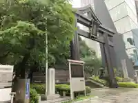 日枝神社の鳥居