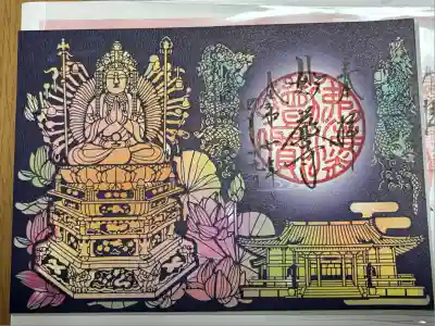 豊川閣　妙厳寺(愛知県)