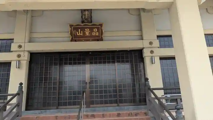 大蓮寺(福井県)