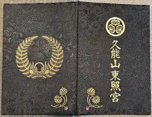 久能山東照宮(静岡県)