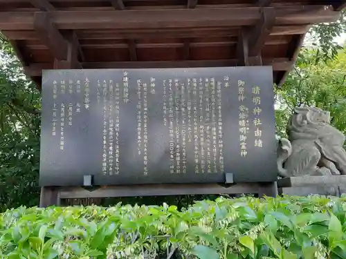 晴明神社(京都府)