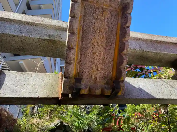 開運出世稲荷(延命院境内社)(神奈川県)