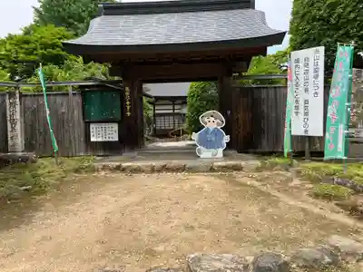 西善寺の山門・神門