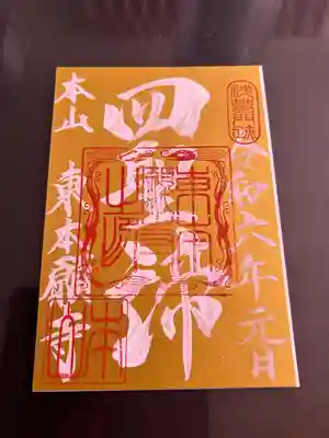 東本願寺(東京都)