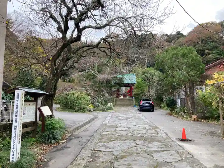 光則寺(神奈川県)