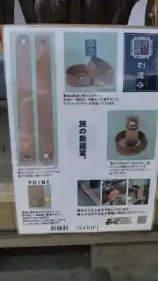 常陸第三宮 吉田神社のその他建物