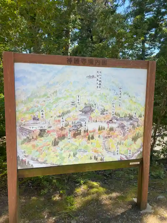 神護寺(京都府)