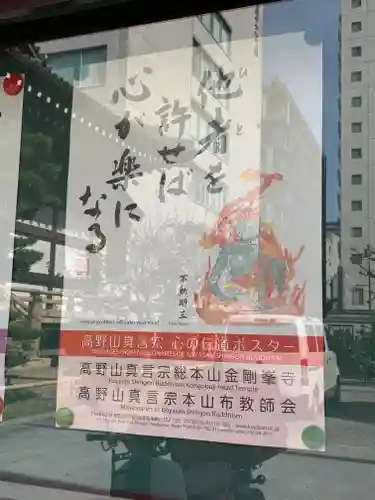 太融寺のその他建物