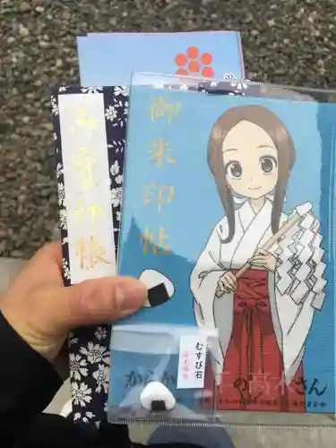 高木神社の御朱印帳