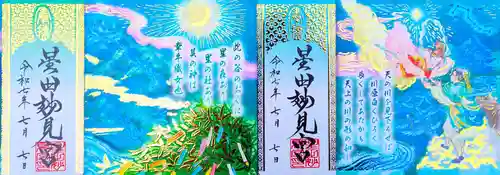 星田妙見宮(大阪府)