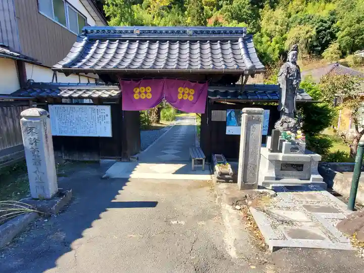 恵明寺の山門・神門