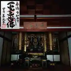 善光寺の御朱印