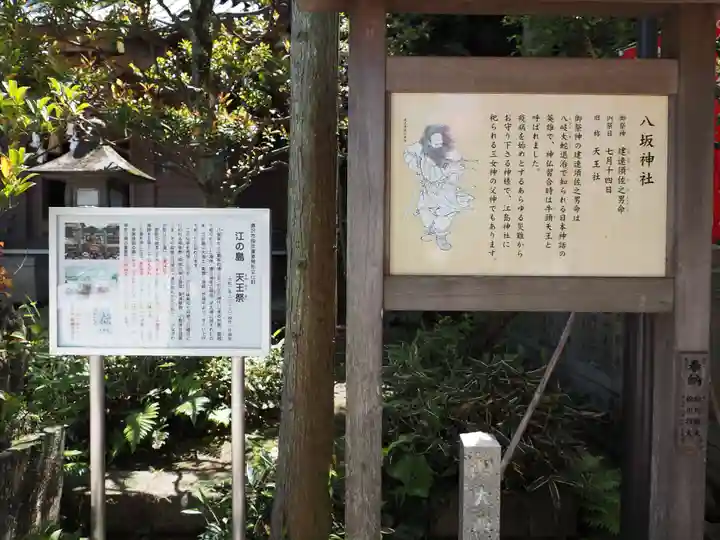 江島神社の歴史