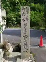 宝亀院のその他建物