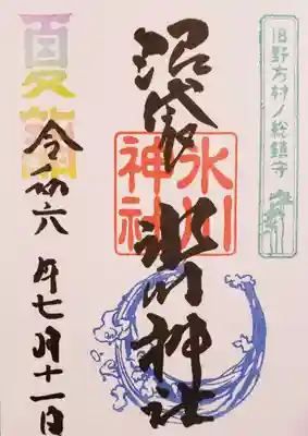 中野沼袋氷川神社(東京都)