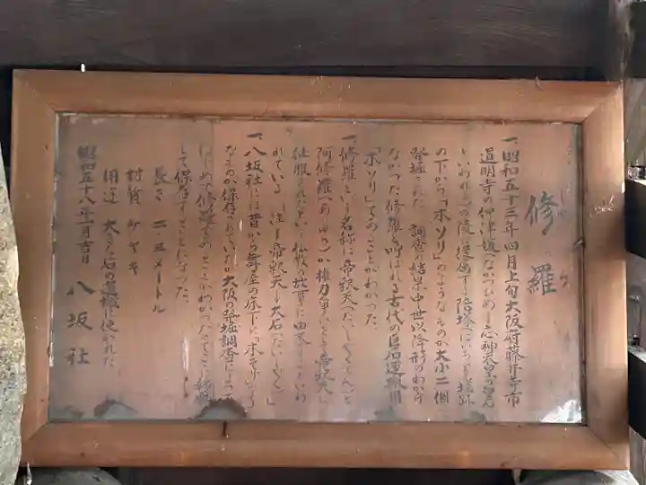 八坂神社(長野県)