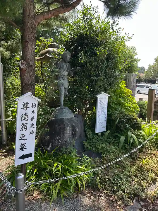 報徳二宮神社(神奈川県)