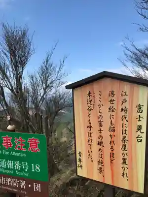 大山阿夫利神社本社のその他建物